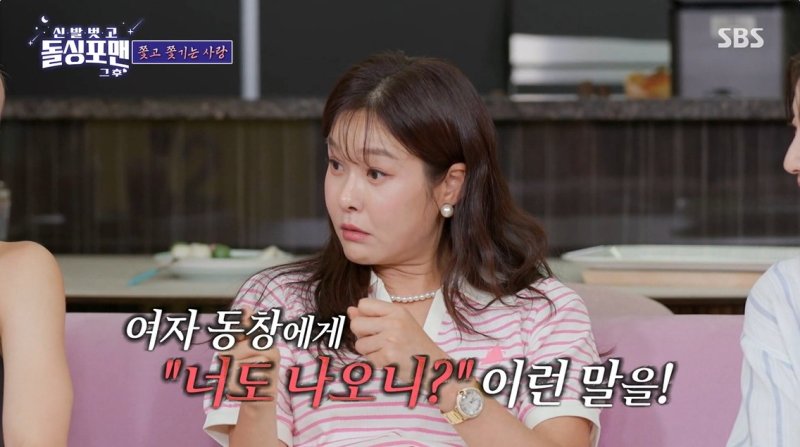 [서울=뉴시스] 9일 오후 방송된 SBS 예능 프로그램 '신발 벗고 돌싱포맨'에는 현영이 게스트로 출연해 이야기를 나눴다. (사진=SBS 제공) 2025.09.10. photo@newsis.com *재판매 및 DB 금지