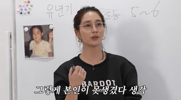 이민정 과거 못생겼다고 생각…다이어트·안경 벗고 예뻐져