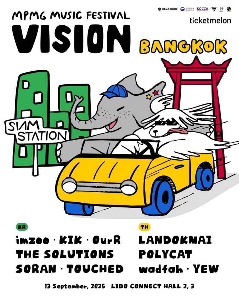 음악축제 '비전 방콕' 포스터 (출처=연합뉴스)