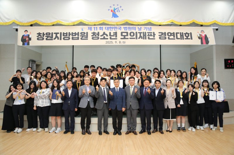 지난 8일 바카라사이트 순위 법정동에서 열린 청소년 모의바카라사이트 순위 경연대회에서 대회 참가자와 법원 관계자들이 기념사진을 촬영하고 있다.(바카라사이트 순위 제공. 바카라사이트 순위매 및 DB금지)
