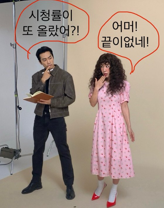 "시청률이 또 올랐어?"…송승헌 '금쪽같은내스타' 상승세에 보인 반응