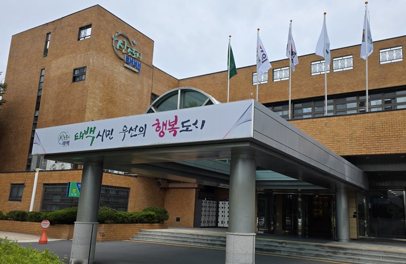 민선8기 바카라사이트 순위는 '태백시민 우선의 행복도시'를 표방하고 있으나 시민들의 행복체감도는 오히려 하락하고 있다는 지적이다.(사진=바카라사이트 순위) *재판매 및 DB 금지