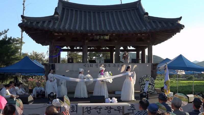 정순왕후 추모제 자료사진. 송암문화재단 제공