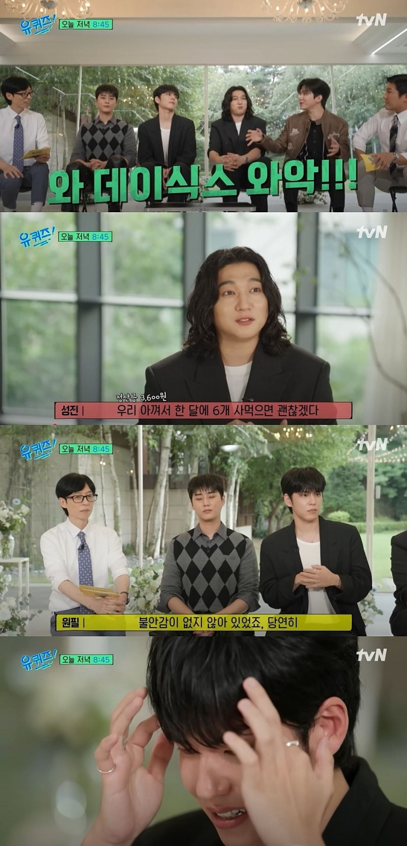 [서울=바카라 사이트] 그룹 바카라 사이트(DAY6) 10일 방송하는 tvN 예능 프로그램 '유 퀴즈 온 더 블럭'에 게스트로 출연한다. (사진=tvN '유 퀴즈 온 더 블럭' 캡처) 2025.09.10. photo@newsis.com *재판매 및 DB 금지