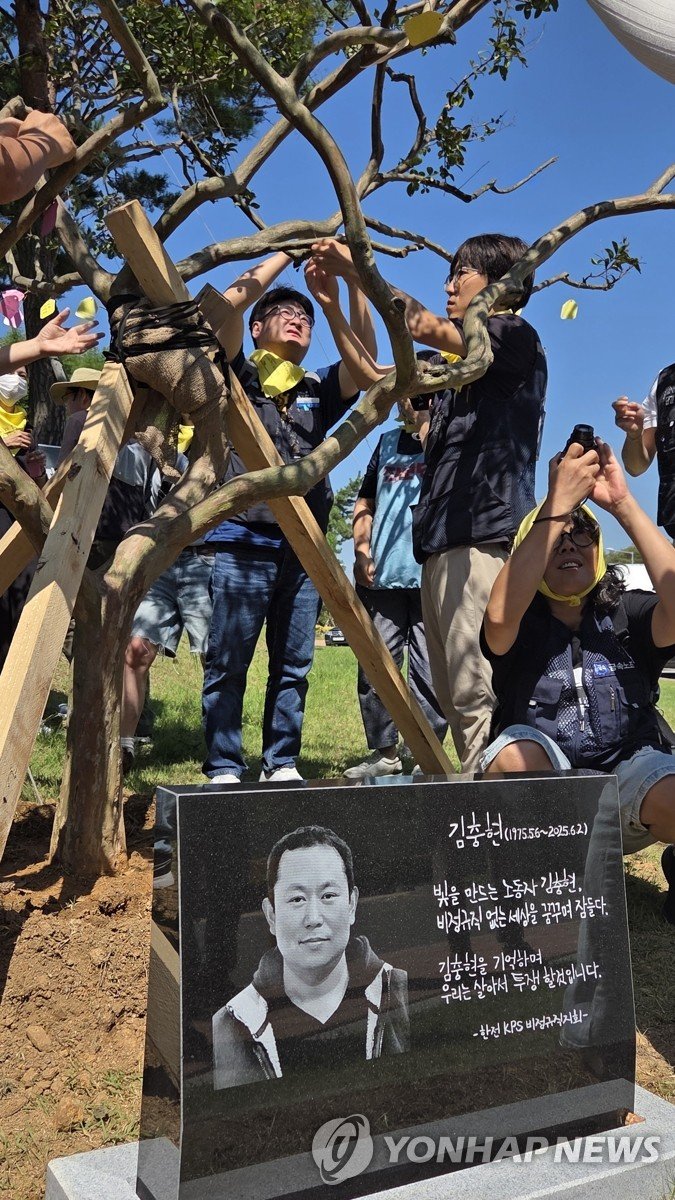 "김충현을 기억하며 살아서 투쟁" (출처=연합뉴스)