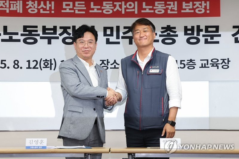 손잡은 노동부 장관과 민주노총위원장 (출처=연합뉴스)