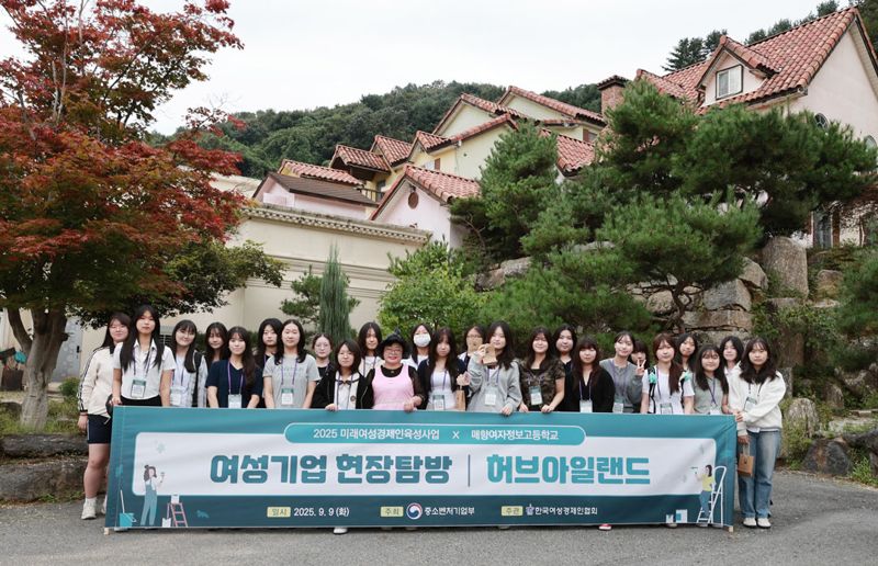 임옥 허브아일랜드 대표(앞줄 왼쪽 다섯번째)와 매향여자정보고 학생들이 지난 9일 경기 포천시 허브아일랜드에서 현장탐방을 기념해 사진 촬영을 하고 있다. 사진=한국여성경제인연합회 제공