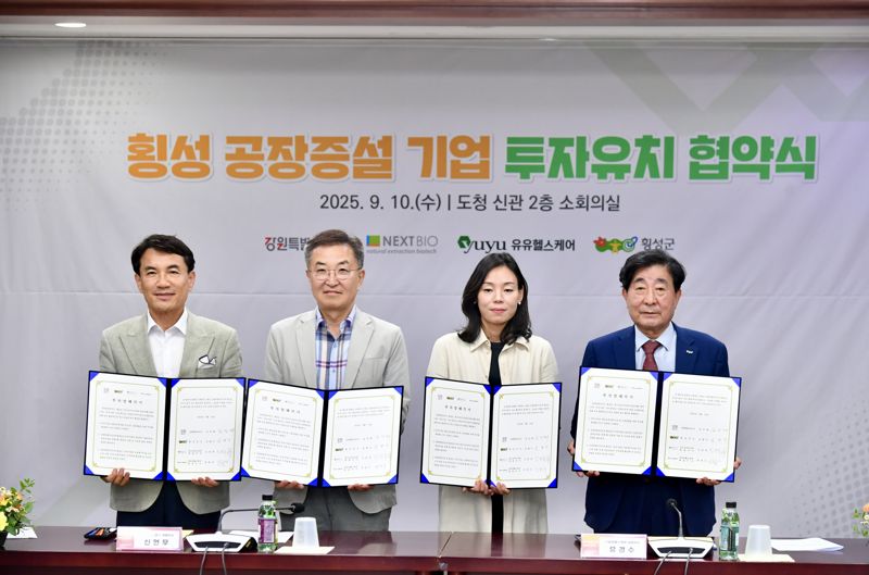 강원자치도와 횡성군은 10일 강원도청에서 넥스트바이오, 유유헬스케어와 횡성공장 증설과 관련, 투자협약을 체결했다. 왼쪽부터 김진태 강원도지사, 신언무 넥스트바이오 대표이사, 유경수 유유헬스케어 대표이사, 김명기 횡성군수. 횡성군 제공