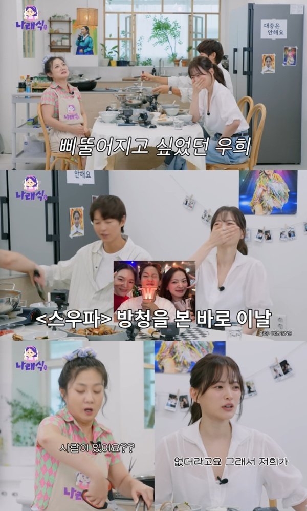 천우희 한예리·이연과 '스우파' 보고 클럽 가…너무 졸렸다