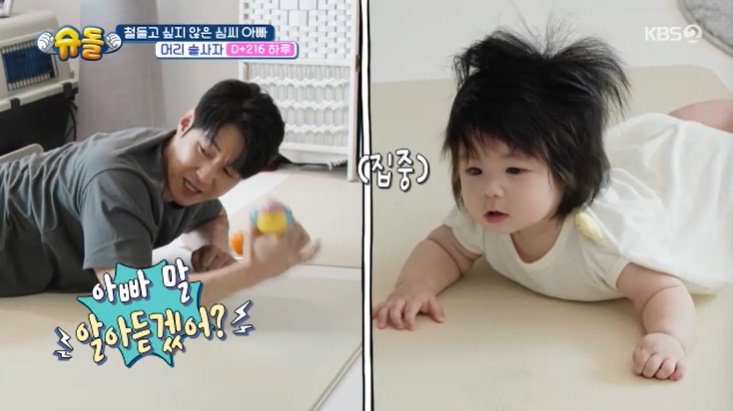 심형탁 아들 하루, '배밀이' 시범에 돌발 행동?…깜짝