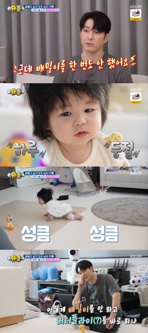 심형탁 아들 하루, '배밀이' 시범에 돌발 행동?…깜짝