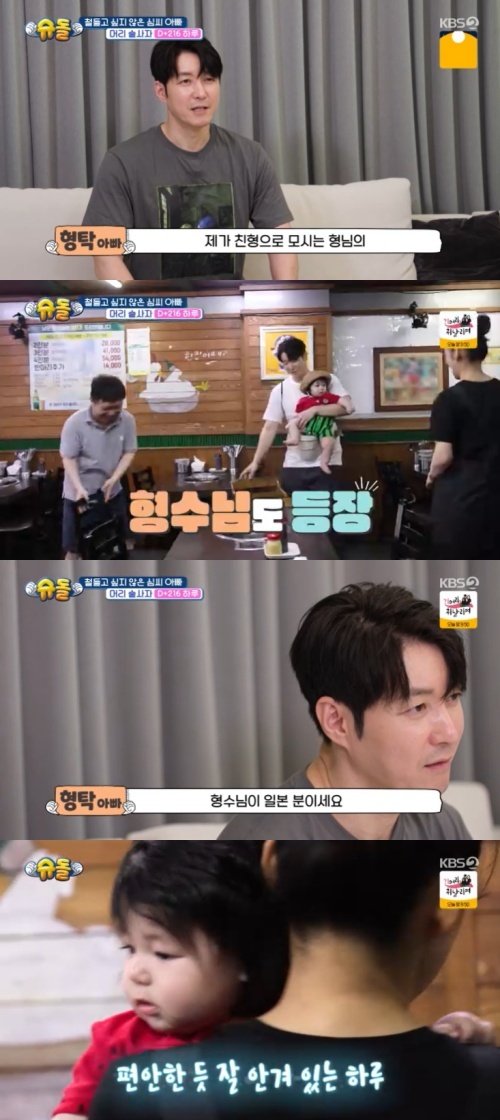 '사야♥' 심형탁, 한일부부 선배 만났다…가족 같아