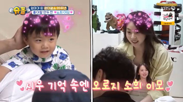 우혜림♥신민철 집에 원걸 떴다…子 "소희 이모 좋아"