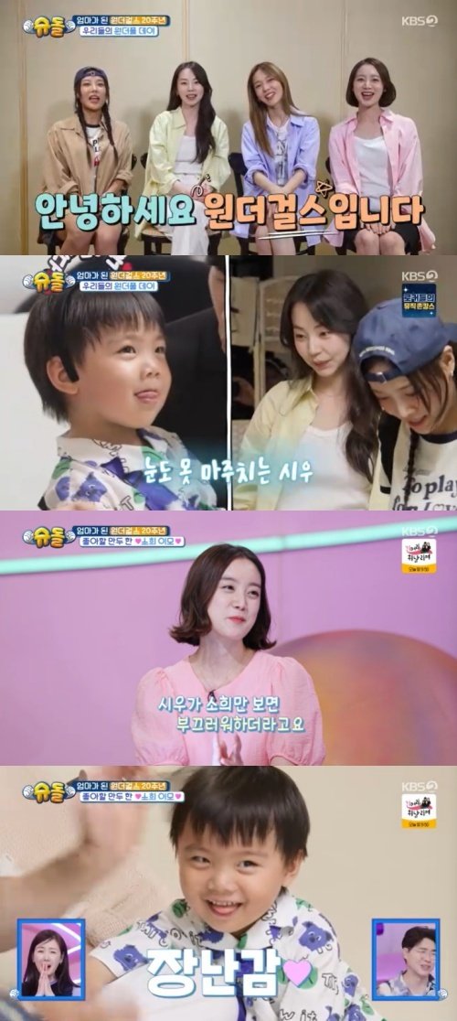 우혜림♥신민철 집에 원걸 떴다…子 소희 이모 좋아