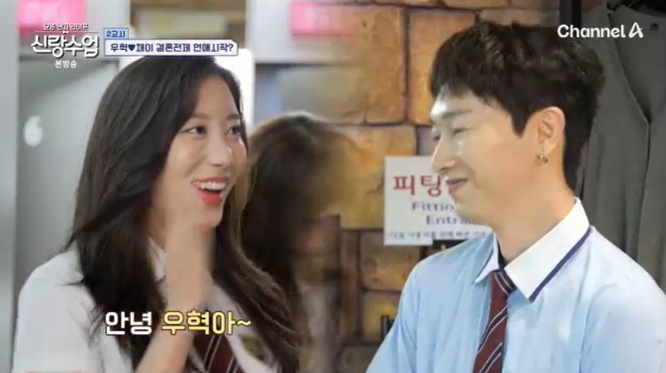 장우혁♥오채이 "내 로망"…교복 입고 놀이동산 데이트