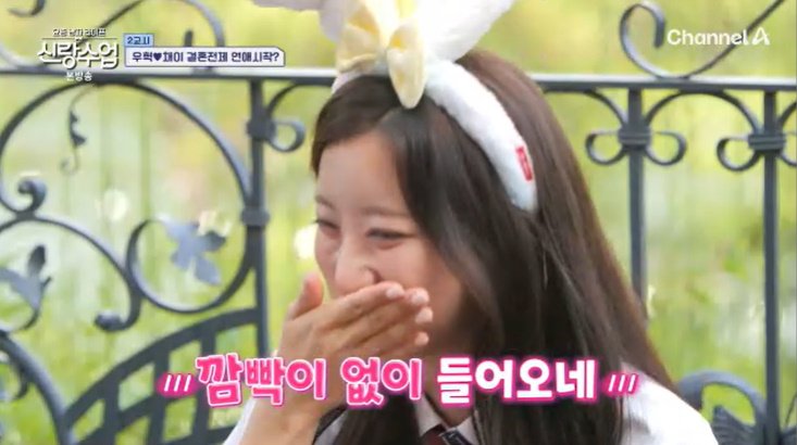 장우혁, ♥오채이 향해 도시락 먹는 모습도 예뻐 직진