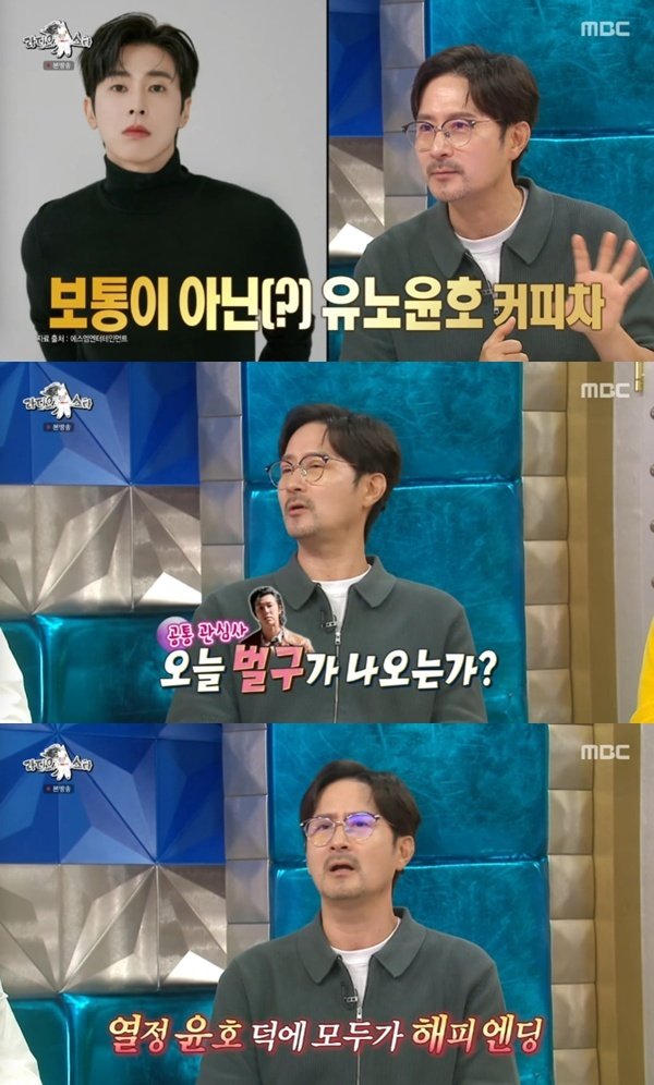 임형준 '파인' 유노윤호 촬영 날 기다려…압도적 1등 커피차