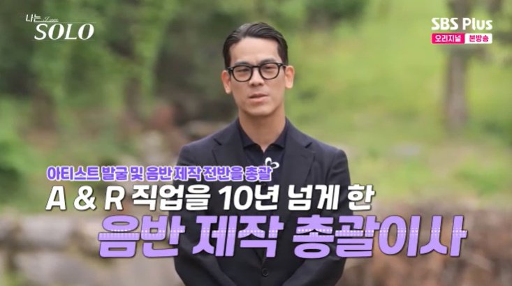 '돌싱' 28기 광수 부모님이 반대한 결혼…직업 공개