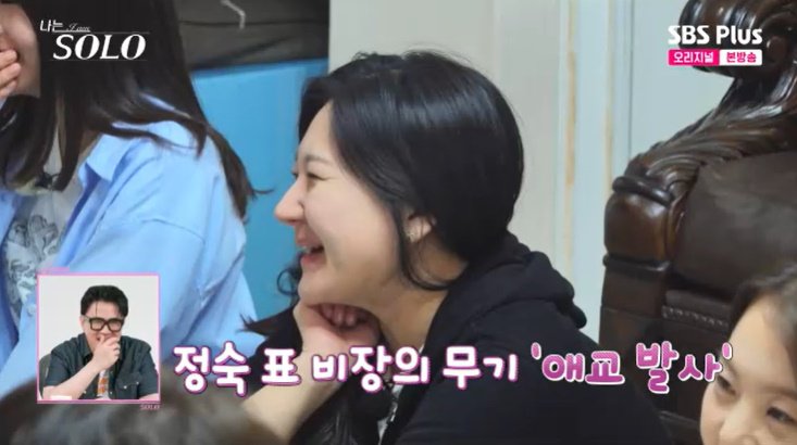 28기 정숙 폭풍 애교…영수 첫 만남에 '화끈한 스킨십'