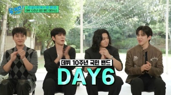 데이식스 "첫 정산금 3600원"…데뷔 10주년 '유퀴즈' 출격 [RE:TV]