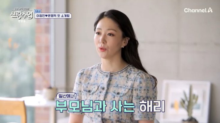 이정진, 10년 만에 소개팅…미모의 女 누구? [RE:TV]