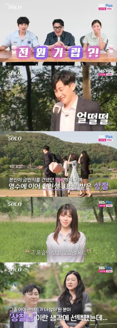 28기 상철, 옥순까지 첫인상 3표 '인기남' 등극 [RE:TV]