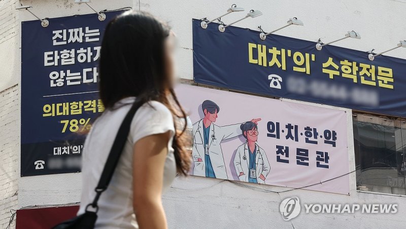 대치동 학원가 (출처=연합뉴스)