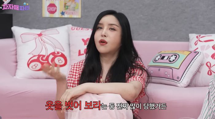 /사진=파자매파티