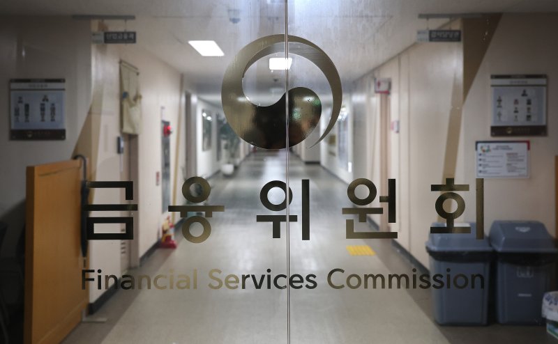 서울 종로구 정부서울청사 내 금융위원회 모습. 2025.9.7/뉴스1 ⓒ News1 임세영 기자