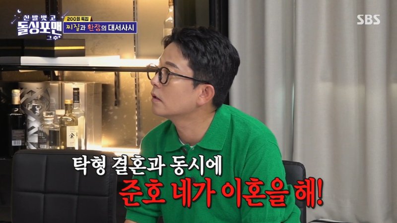 "400회엔 이혼하라" 막말 비판에도…'재혼' 이상민·김준호 품은 '돌싱포맨'