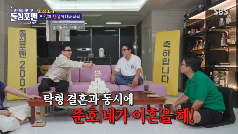 400회엔 이혼하라 막말 비판에도…'재혼' 이상민·김준호 품은 '돌싱포맨'