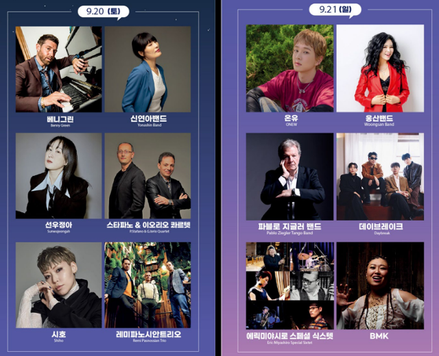 부산재즈페스타 공연 라인업. 아이엠아이 제공