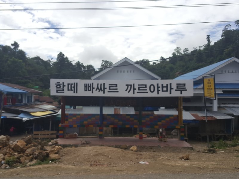 [서울=뉴시스] 인도네시아 술라웨시주 부톤섬의 바우바우시 시장 이름이 한글로만 표기되어 있다. (한국찌아찌아문화교류협회 제공) 2025.09.11 *재판매 및 DB 금지