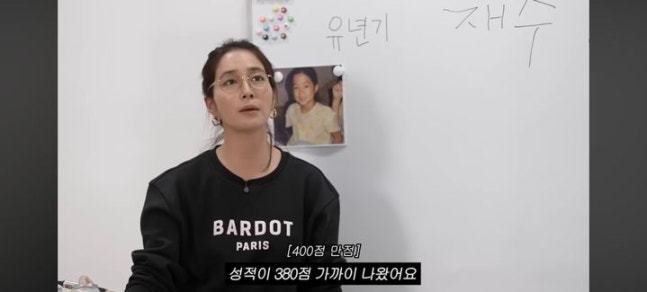 이민정, 수능 답 밀려 써 재수 "400점 만점에 380점"