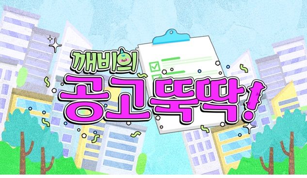 "월 20만원에 수영장·조식 서비스"...임대주택의 신세계 [집 나와라 뚝딱!]