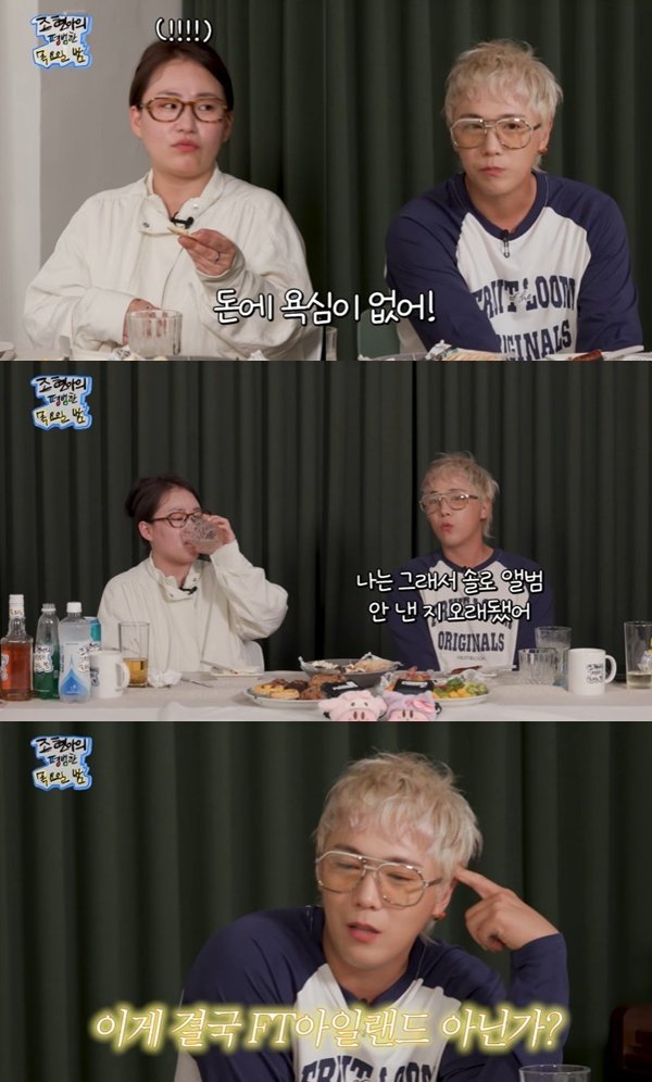 FT아일랜드 이홍기 돈 욕심 없다…솔로 활동 재미없어