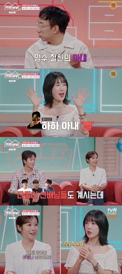 '다둥이맘' 별 "♥하하, 기러기 생활 절대 안 된다 해"