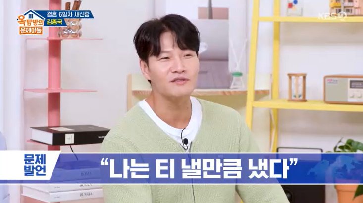 '새신랑' 김종국 "방송서 결혼하는 티 냈다고 생각"