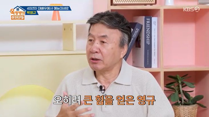 '4혼' 박영규, 김종국에 결혼 조언…"돈 아끼지 말고 써"