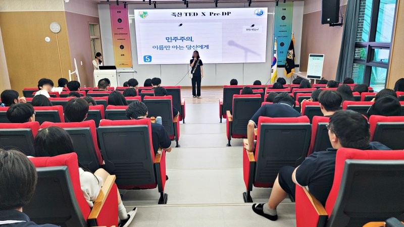 [안성=뉴시스] 박종대 기자 = 경기 안성시 죽산고등학교 1학년 학생이 '민주주의, 이름만 아는 당신에게'를 주제로 또래 학생들 앞에서 발표하고 있다. '죽산 TED X Pre-DP' 수업에는 학생 100여 명이 참여해 토론과 발표에 집중했다. 2025.08.27. pjd@newsis.com *재판매 및 DB 금지