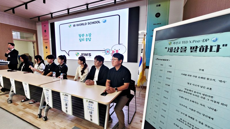 [안성=뉴시스] 박종대 기자 = 죽산중고등학교에서 열린 ‘TED X Pre-DP’ 프로그램에 참여한 학생과 교사가 무대에 나란히 앉아 토론을 이어가고 있다. 이날 무대에서는 역사부터 민주주의까지 학생들이 탐구한 주제가 발표됐다. 2025.08.27. pjd@newsis.com *재판매 및 DB 금지