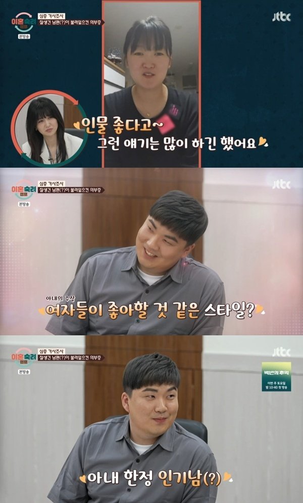 서장훈, 남편 외모 자랑에 당황…역변 있는 거죠?