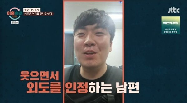 지팔지꼰 남편, 유흥업소 출입→채팅 앱까지…결혼 전부터 바람