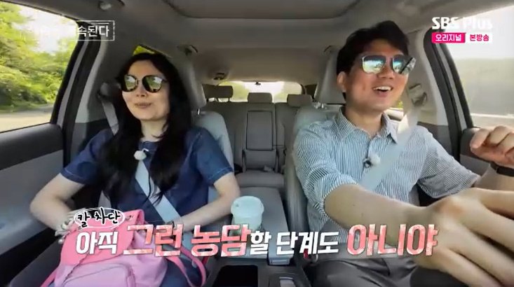 25기 옥순, 미스터윤 '19금 플러팅' 차단…"난 보수적"