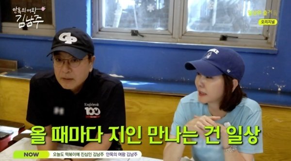 김남주, ♥김승우 긴급 소환…부부 떡볶이 투어 [RE:TV]