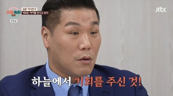 서장훈 "결혼 전 바람? 하늘이 준 기회"…예비부부들에 경고 [RE:TV]