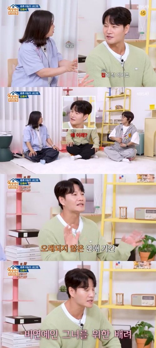 '결혼' 김종국 아내, 20살 연하 아니야 해명 [RE:TV]