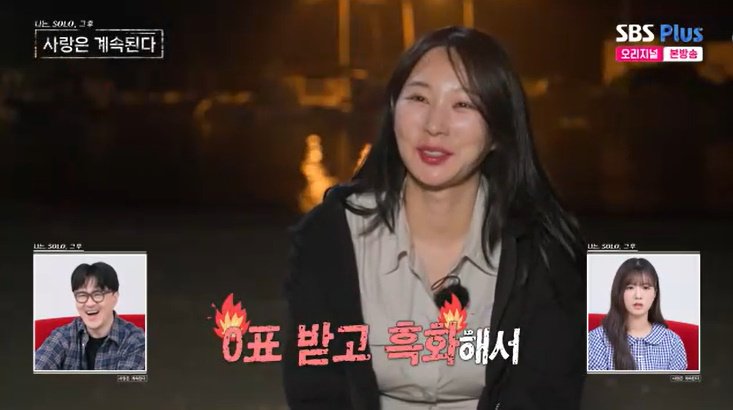 '0표 굴욕' 24기 옥순 흑화했다…두 남자와 데이트 [RE:TV]