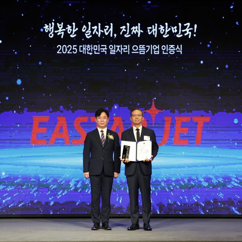 조중석 이스타항공 대표이사(오른쪽)가 11일 서울 여의도 중소기업중앙회에서 열린 '2025 대한민국 일자리 으뜸기업'에서 김영훈 고용노동부 장관으로부터 대통령 명의 인증패를 수상한 뒤 기념촬영을 하고 있다. 이스타항공 제공