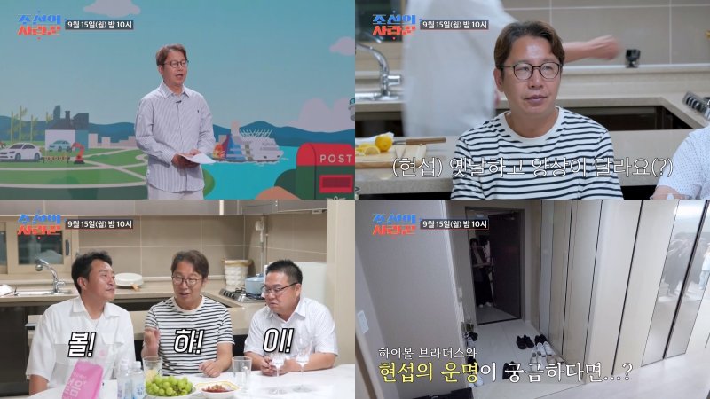 삼현섭, 아내 없는 신혼집서 절친들과 '술판'…황보라 제일 싫어 분노